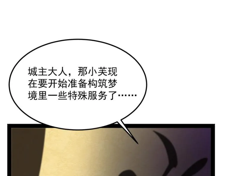 因为太强无视了桃色陷阱 第17页