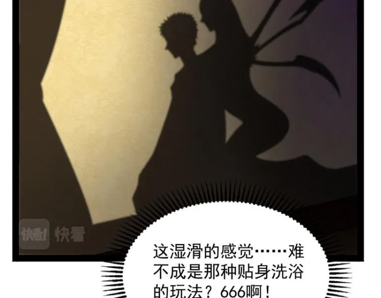 因为太强无视了桃色陷阱 第18页