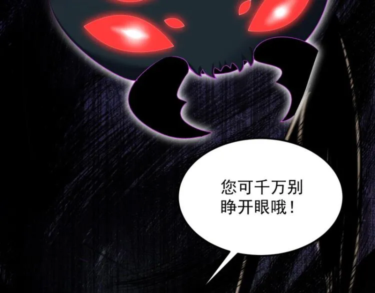 因为太强无视了桃色陷阱 第20页
