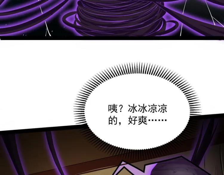 因为太强无视了桃色陷阱 第26页