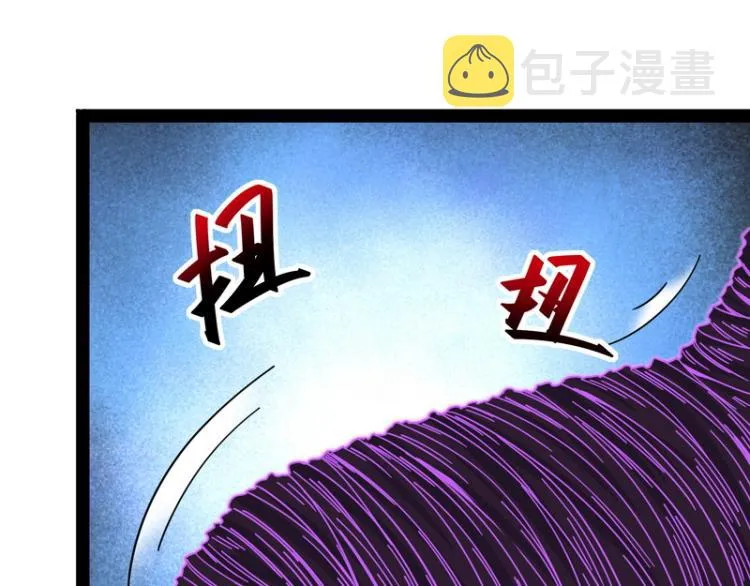 因为太强无视了桃色陷阱 第29页
