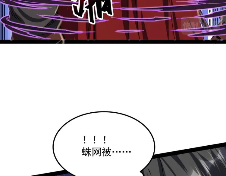 因为太强无视了桃色陷阱 第33页