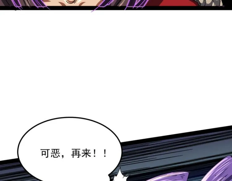 因为太强无视了桃色陷阱 第37页