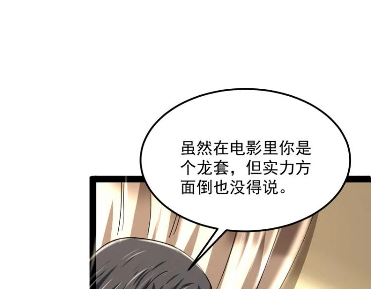 因为太强无视了桃色陷阱 第53页