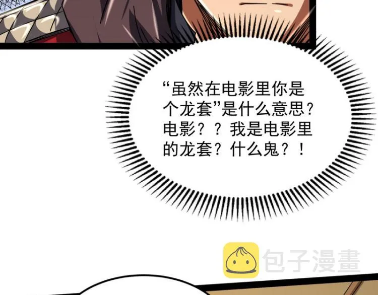 因为太强无视了桃色陷阱 第57页