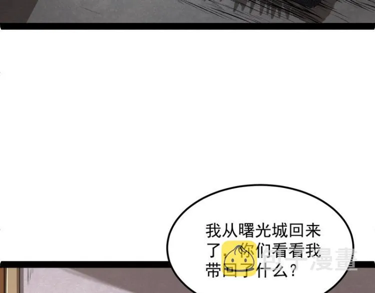 因为太强无视了桃色陷阱 第66页