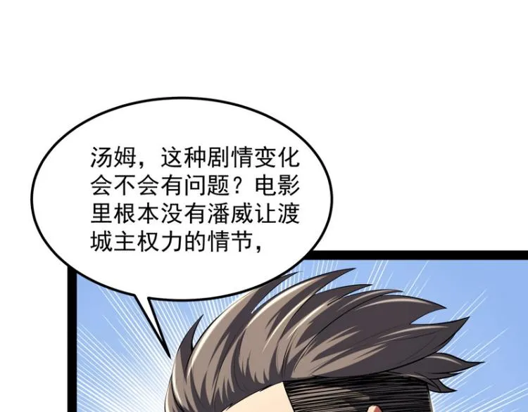 因为太强无视了桃色陷阱 第74页