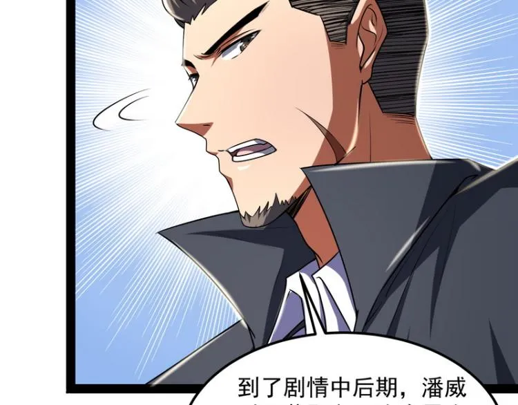 因为太强无视了桃色陷阱 第75页