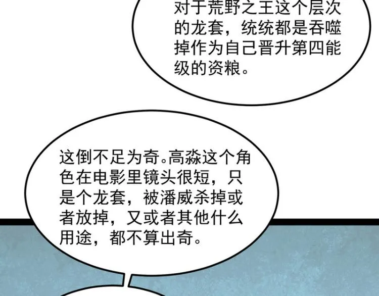 因为太强无视了桃色陷阱 第76页
