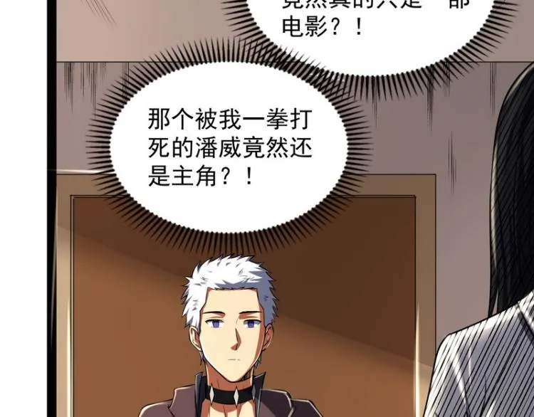 因为太强无视了桃色陷阱 第79页