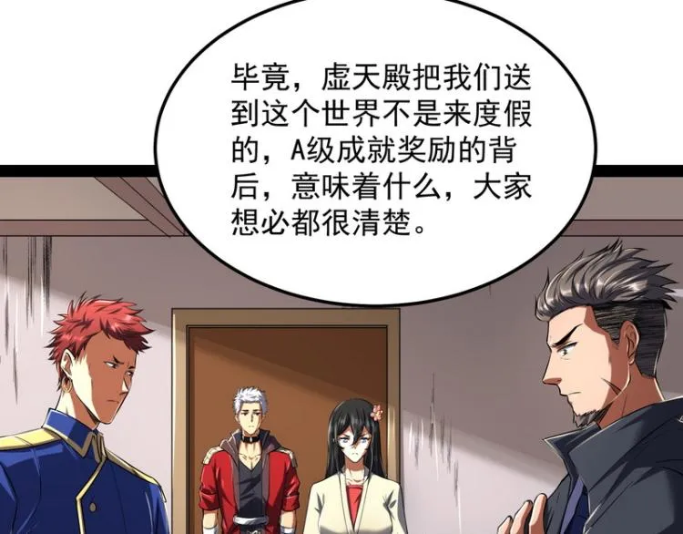 因为太强无视了桃色陷阱 第85页
