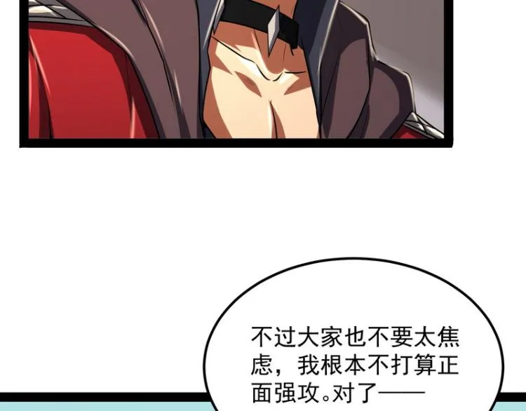 因为太强无视了桃色陷阱 第88页