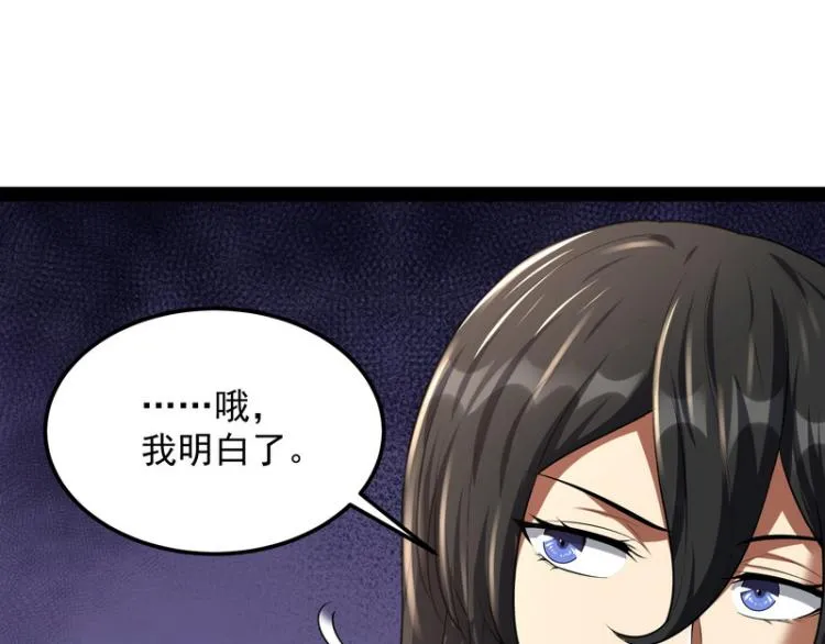 因为太强无视了桃色陷阱 第93页