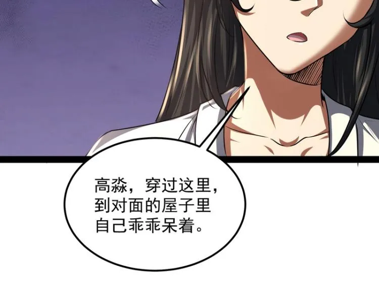 因为太强无视了桃色陷阱 第94页