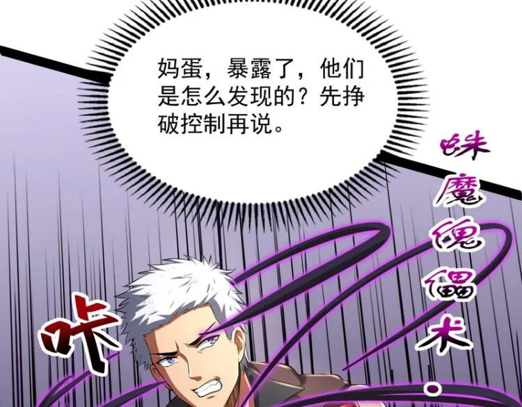 因为太强无视了桃色陷阱 第100页