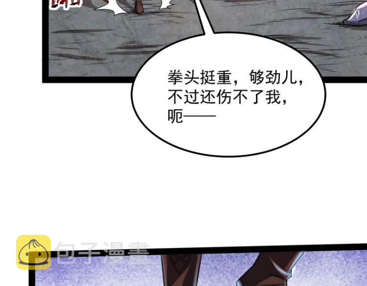 因为太强无视了桃色陷阱 第110页