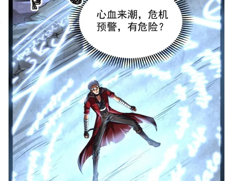 因为太强无视了桃色陷阱 第113页