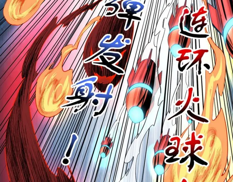 因为太强无视了桃色陷阱 第117页