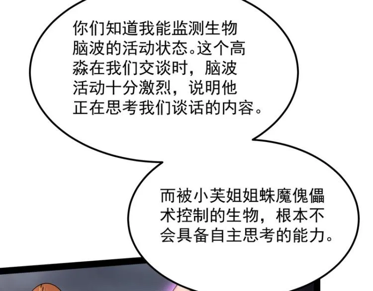 因为太强无视了桃色陷阱 第131页