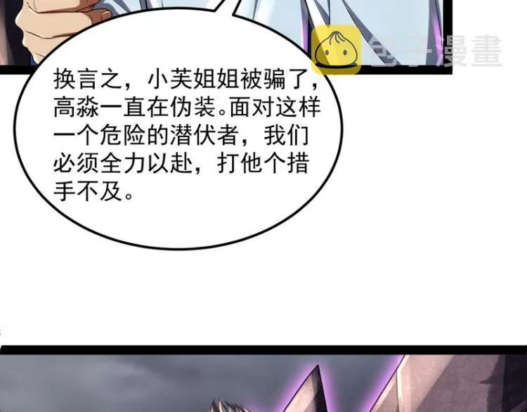 因为太强无视了桃色陷阱 第133页