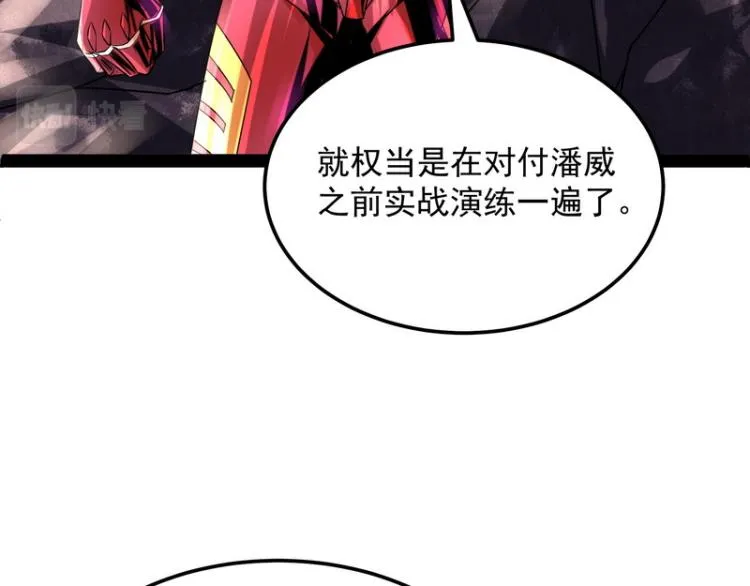 因为太强无视了桃色陷阱 第135页