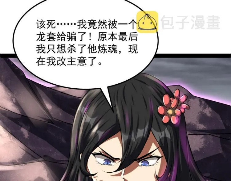 因为太强无视了桃色陷阱 第136页