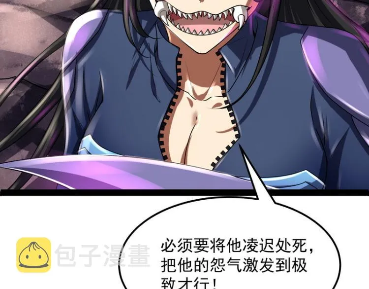 因为太强无视了桃色陷阱 第137页