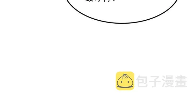 因为太强无视了桃色陷阱 第138页