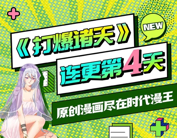 因为太强无视了桃色陷阱 第139页