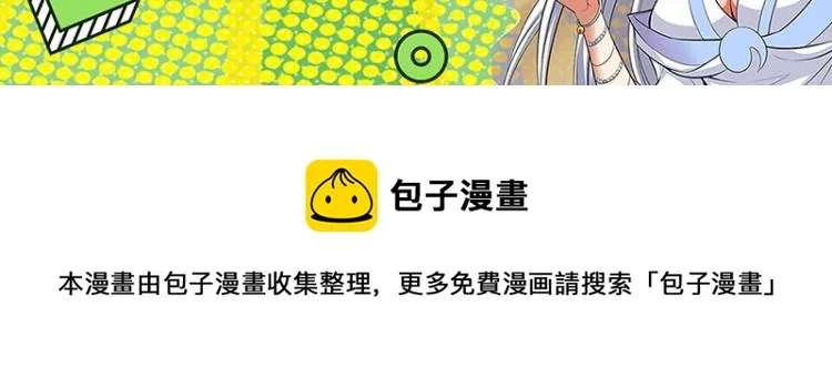 因为太强无视了桃色陷阱 第141页