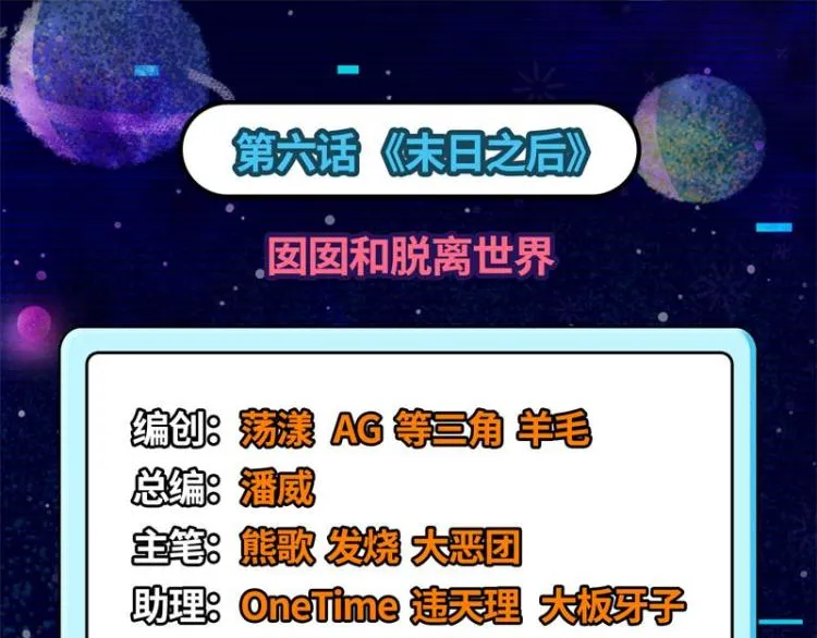 囡囡和脱离世界 第3页