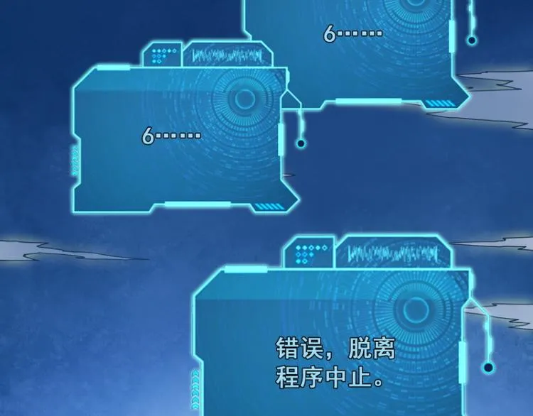 囡囡和脱离世界 第6页