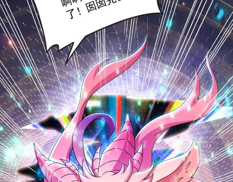 囡囡和脱离世界 第9页