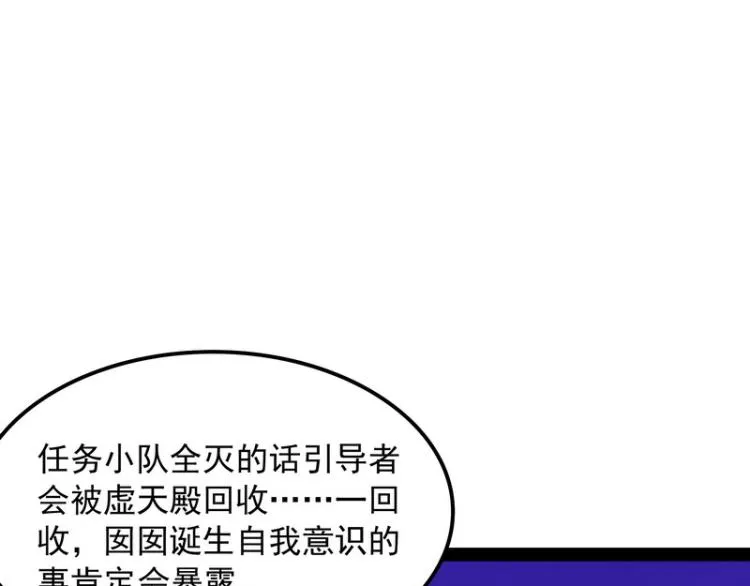 囡囡和脱离世界 第14页