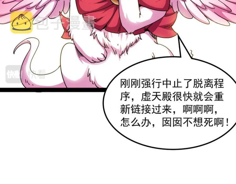 囡囡和脱离世界 第16页