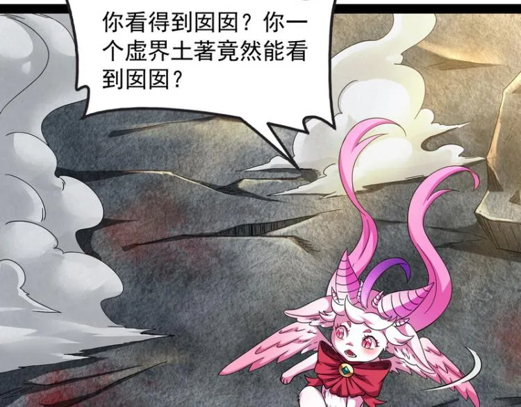 囡囡和脱离世界 第24页