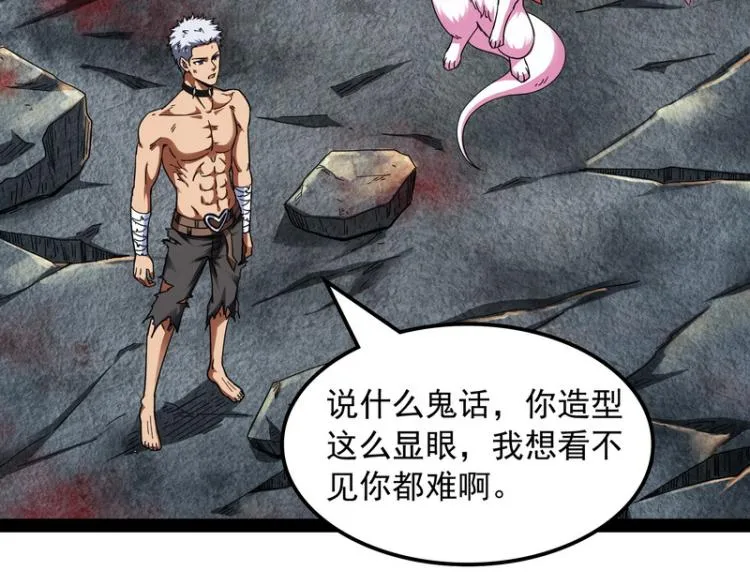 囡囡和脱离世界 第25页