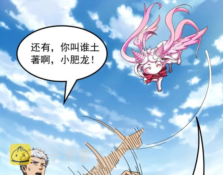 囡囡和脱离世界 第27页