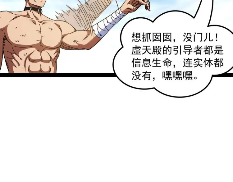 囡囡和脱离世界 第28页