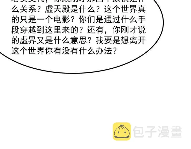 囡囡和脱离世界 第36页