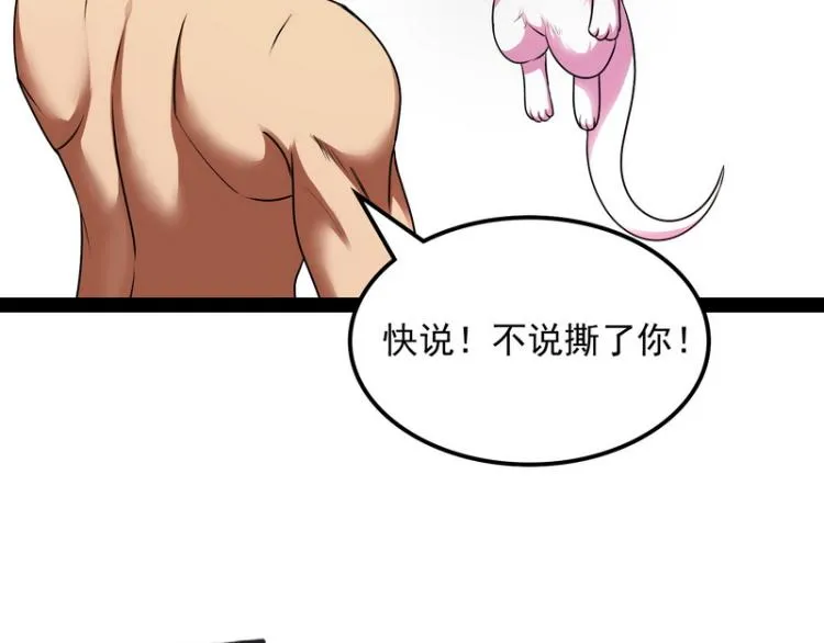 囡囡和脱离世界 第38页