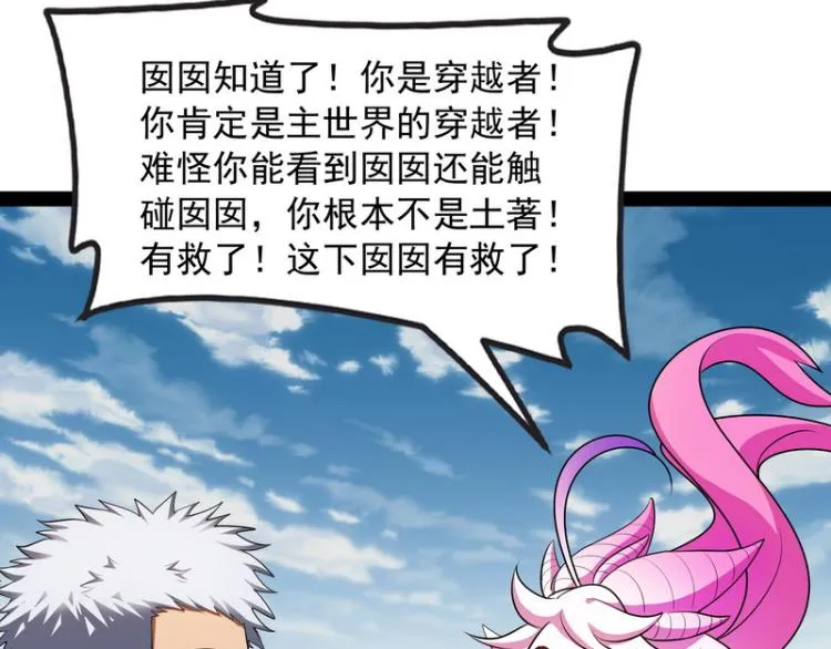 囡囡和脱离世界 第39页