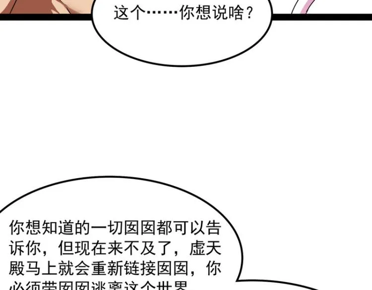囡囡和脱离世界 第41页
