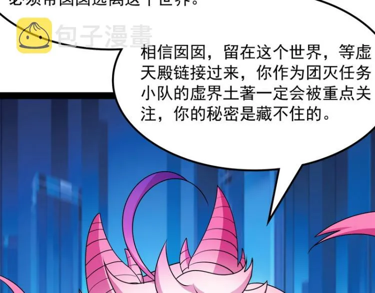 囡囡和脱离世界 第42页