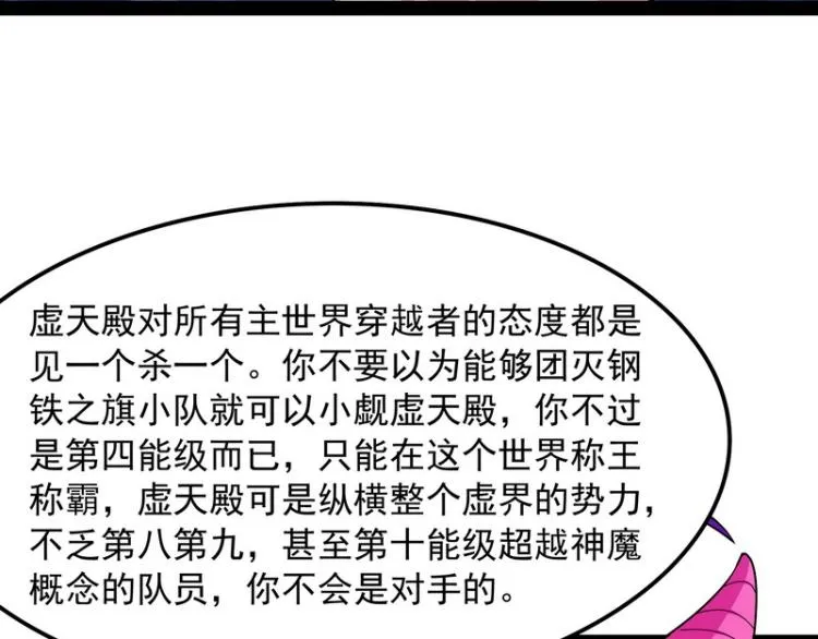 囡囡和脱离世界 第44页