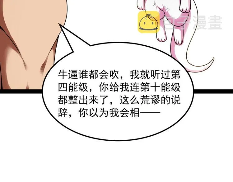 囡囡和脱离世界 第50页