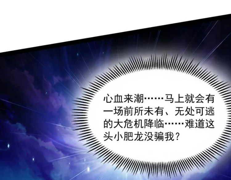 囡囡和脱离世界 第51页