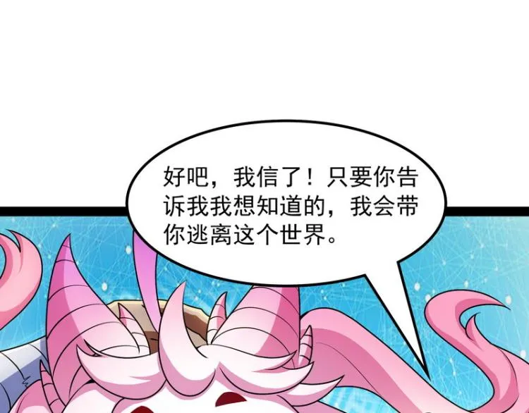 囡囡和脱离世界 第53页