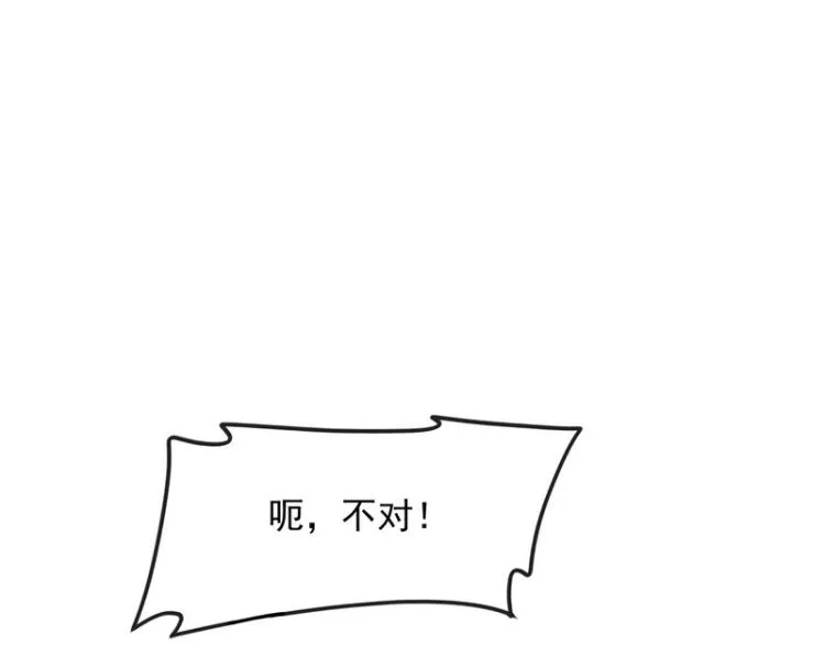 囡囡和脱离世界 第56页