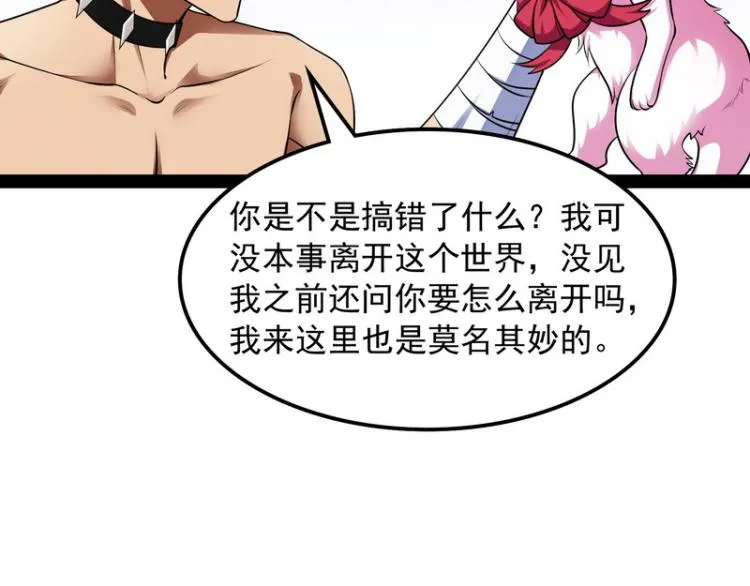囡囡和脱离世界 第58页